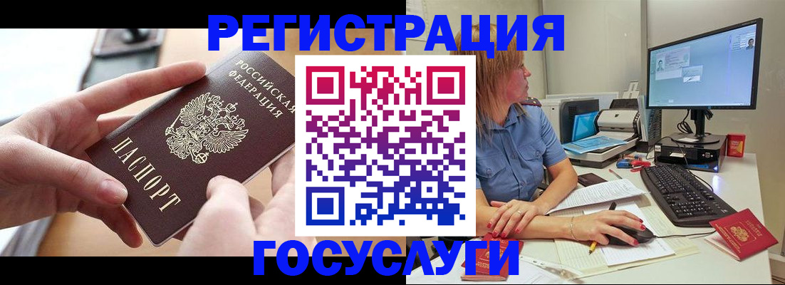 временная регистрация собственник в Братске