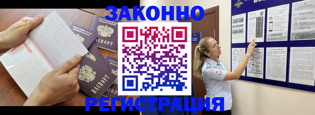 пропишу в квартире в Братске