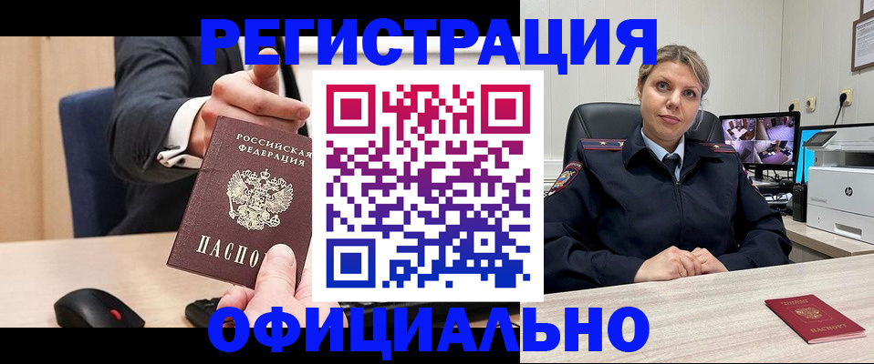 временная регистрация госуслуги в Братске