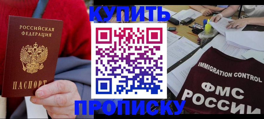 временная регистрация собственник в Братске