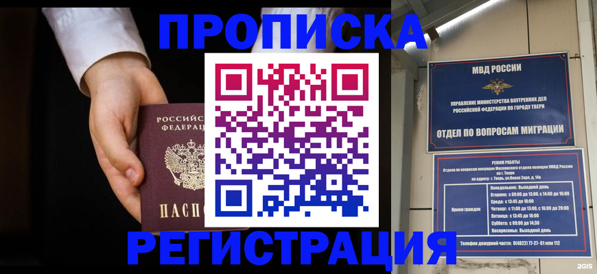регистрация для школы в Братске
